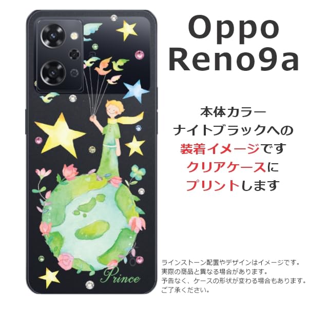 Amazon.co.jp: ［らふら］全機種対応 OPPO Reno9 A 名入れ